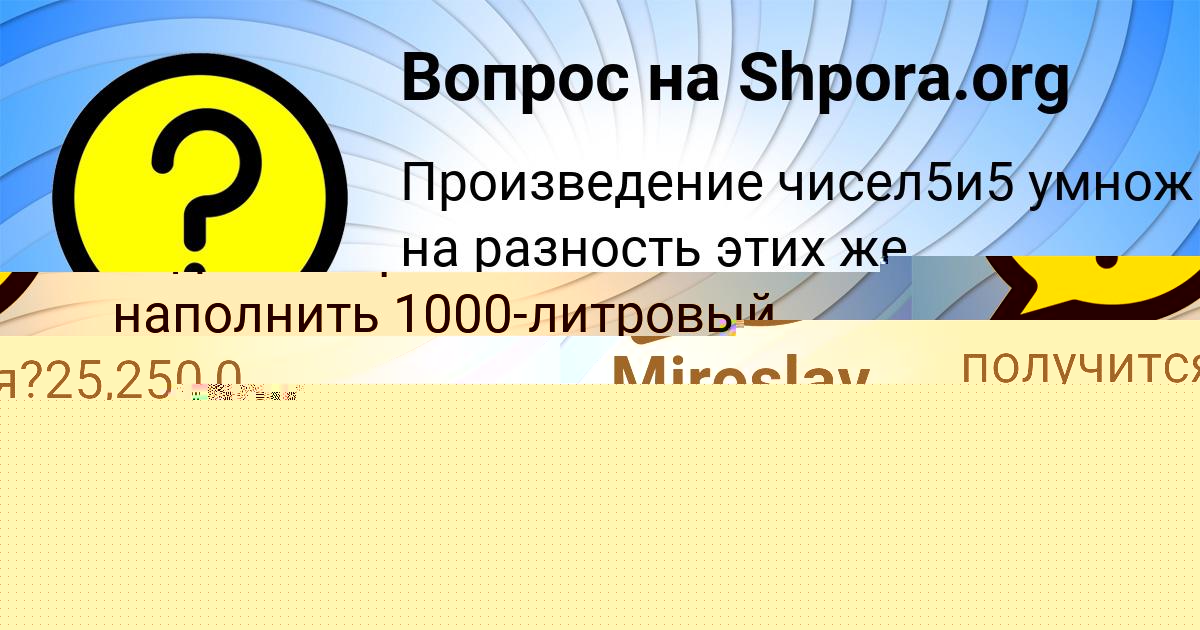 Картинка с текстом вопроса от пользователя АНГЕЛИНА ТИЩЕНКО