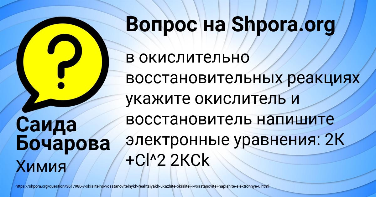Картинка с текстом вопроса от пользователя Саида Бочарова