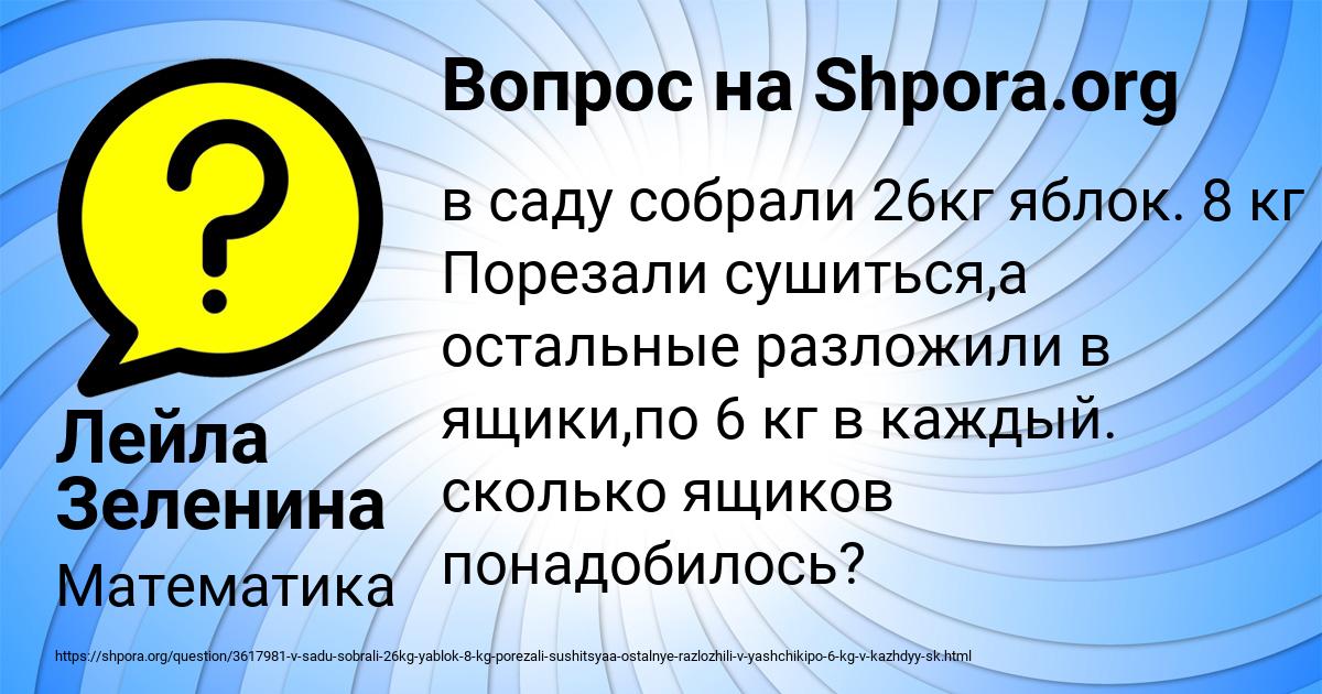 Картинка с текстом вопроса от пользователя Лейла Зеленина