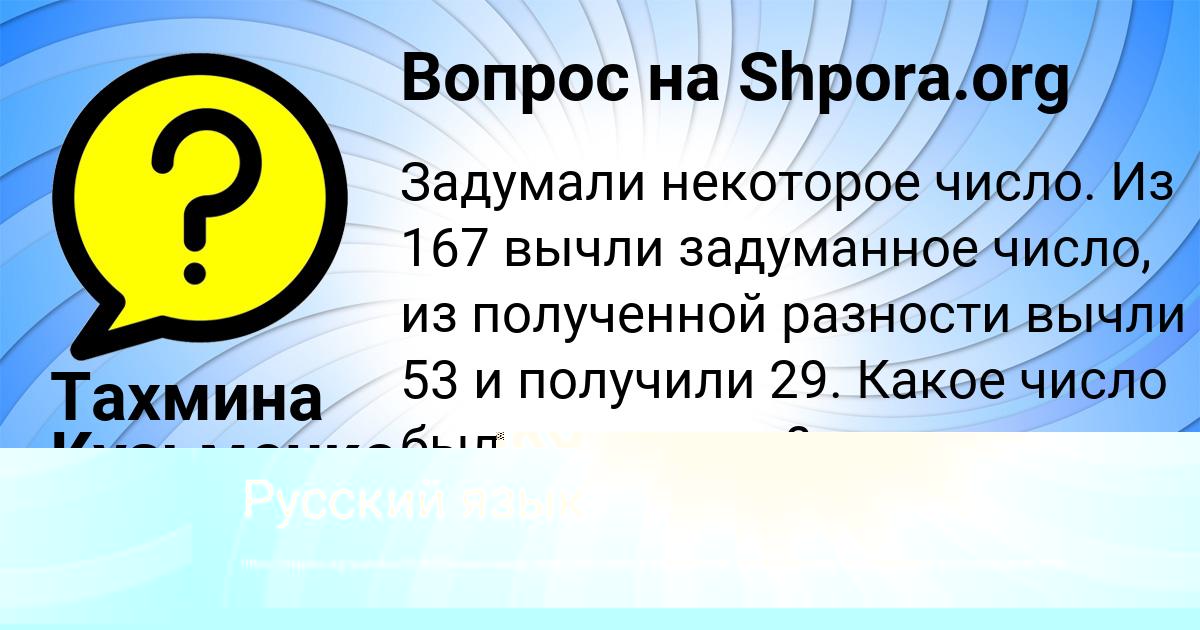 Картинка с текстом вопроса от пользователя Камиль Кульчыцькый
