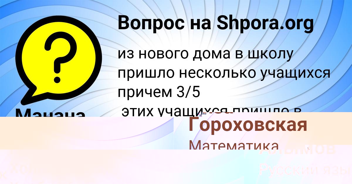 Картинка с текстом вопроса от пользователя Лиза Гороховская