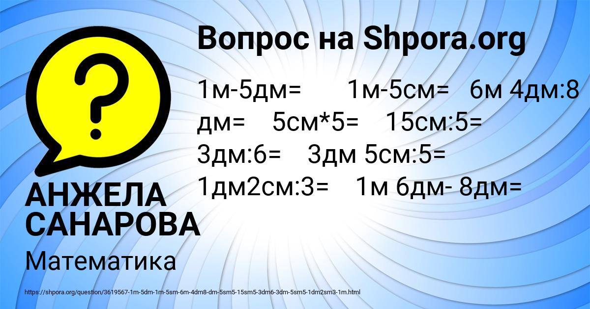 Картинка с текстом вопроса от пользователя АНЖЕЛА САНАРОВА