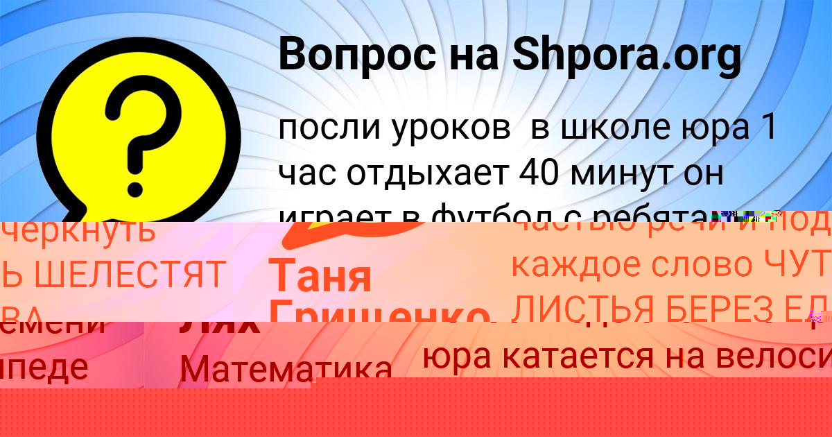 Картинка с текстом вопроса от пользователя Саша Лях