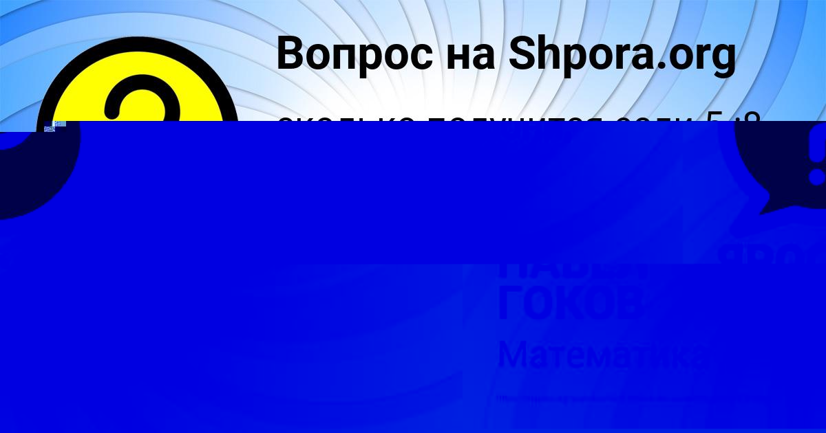 Картинка с текстом вопроса от пользователя ЯРОСЛАВ СЕЛИФОНОВ