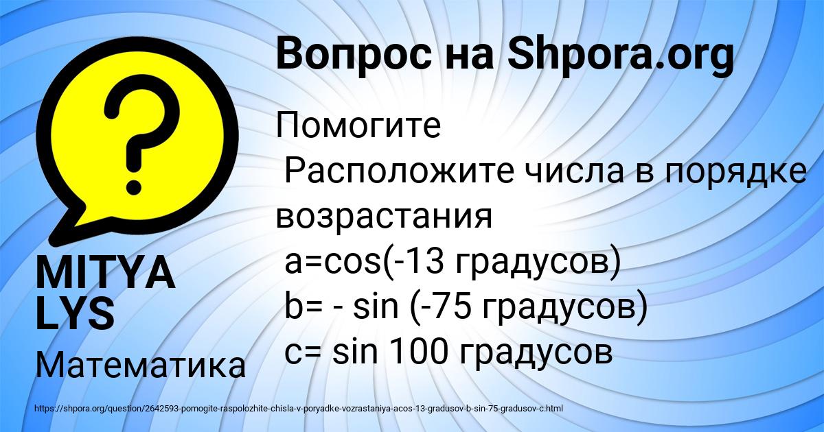 Картинка с текстом вопроса от пользователя МИЛАДА ИСАЧЕНКО