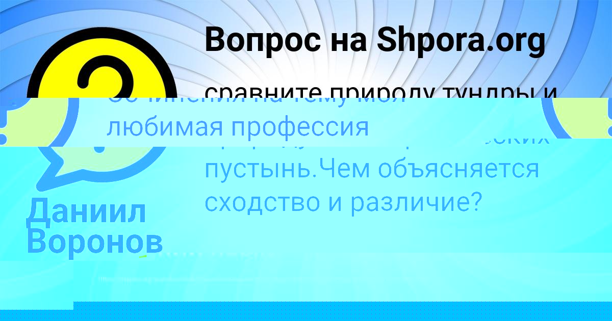 Картинка с текстом вопроса от пользователя Даниил Воронов