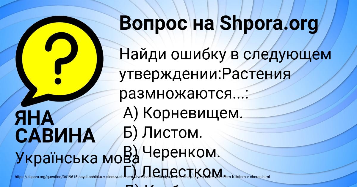 Картинка с текстом вопроса от пользователя ЯНА САВИНА
