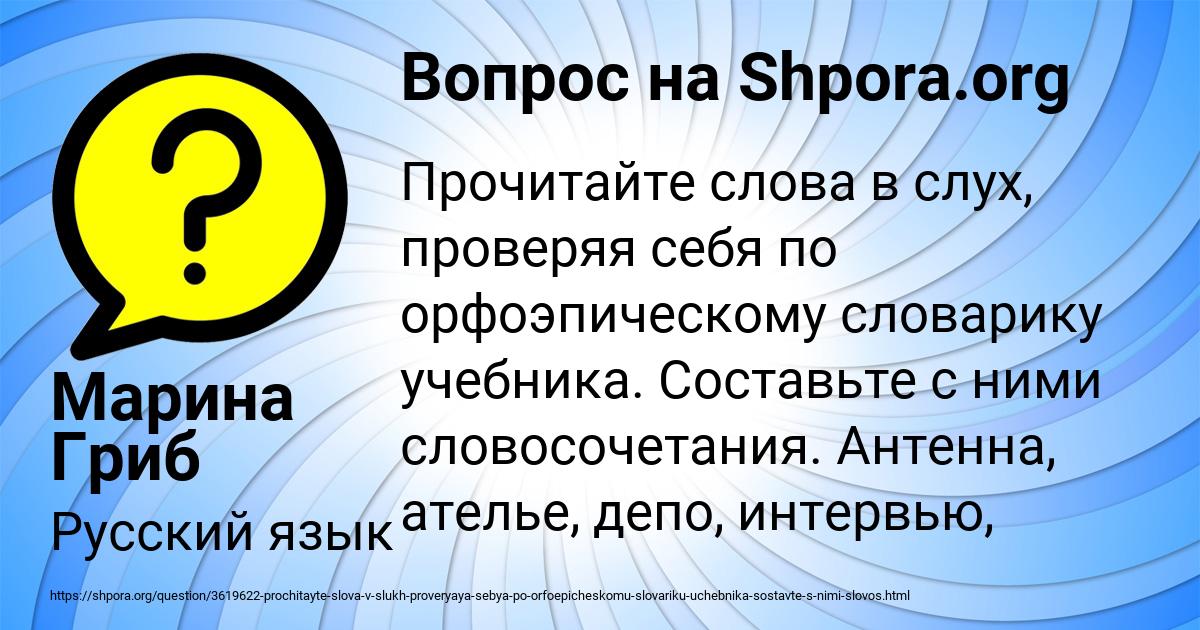 Картинка с текстом вопроса от пользователя Марина Гриб