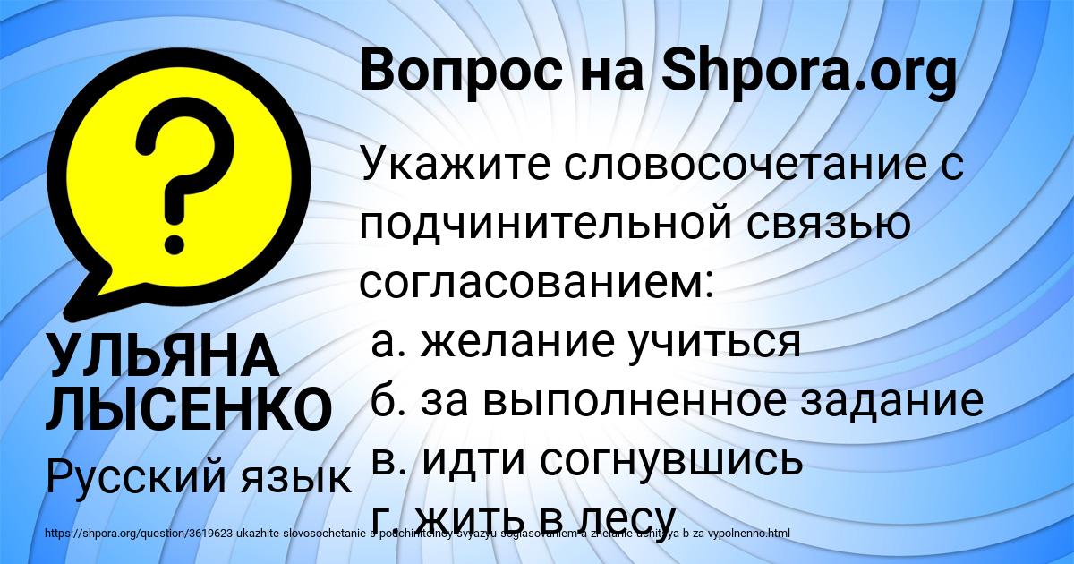 Картинка с текстом вопроса от пользователя УЛЬЯНА ЛЫСЕНКО