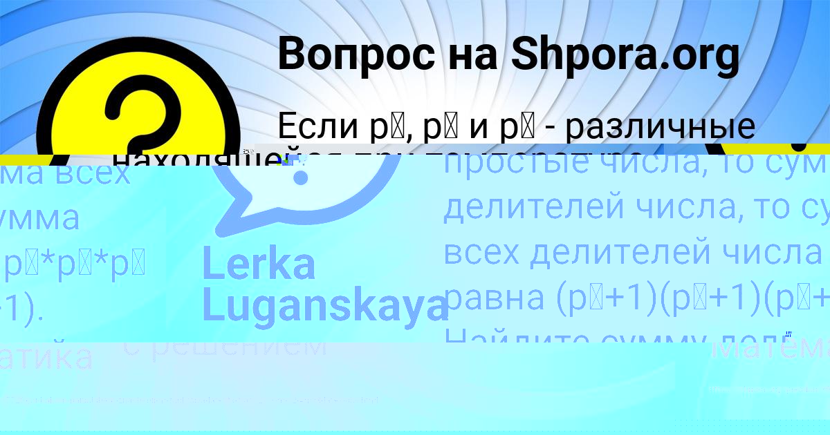 Картинка с текстом вопроса от пользователя Артём Столярчук