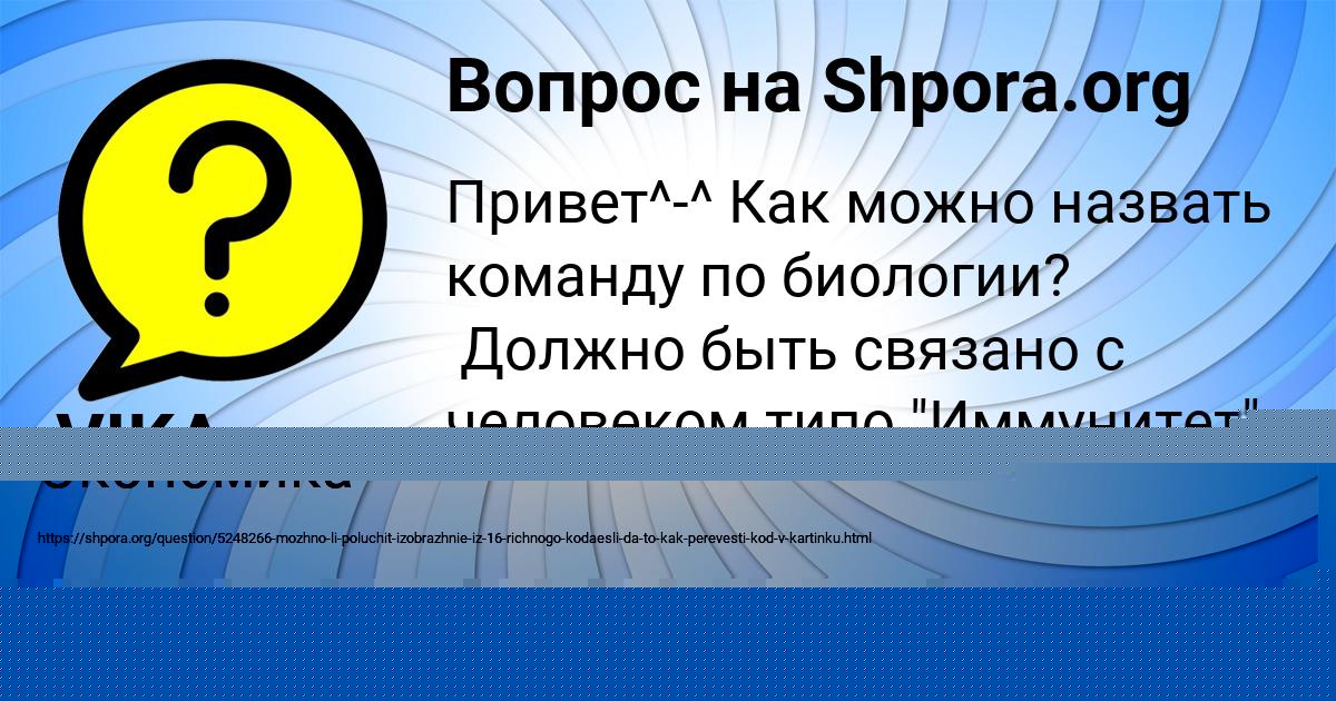 Картинка с текстом вопроса от пользователя АЛИНКА СЕЛИФОНОВА