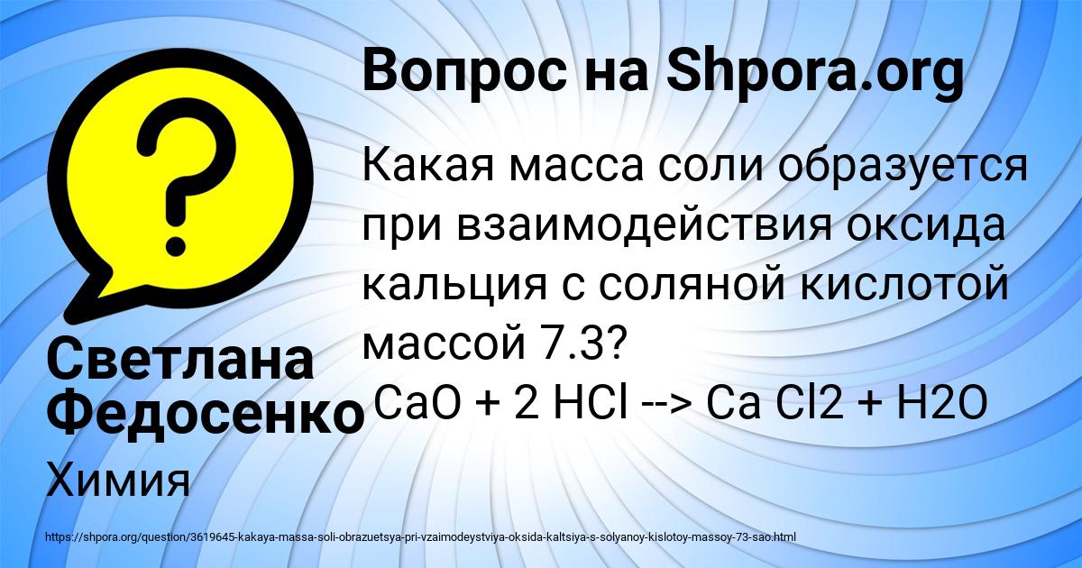 Картинка с текстом вопроса от пользователя Светлана Федосенко