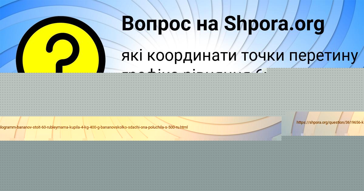 Картинка с текстом вопроса от пользователя Елена Радченко