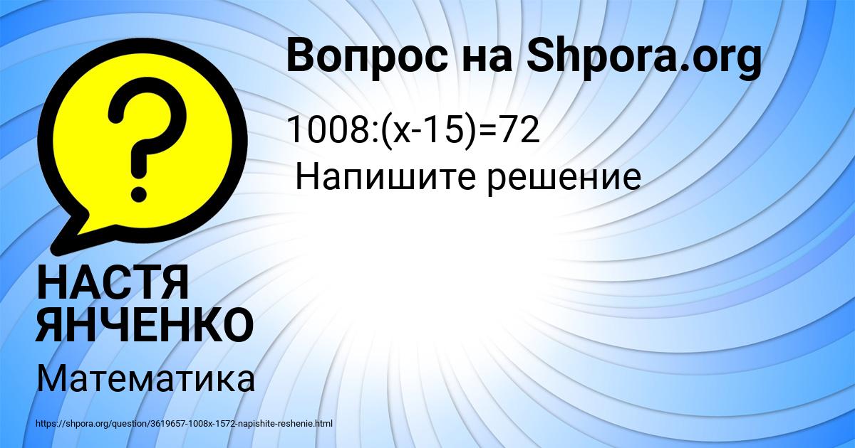 Картинка с текстом вопроса от пользователя НАСТЯ ЯНЧЕНКО
