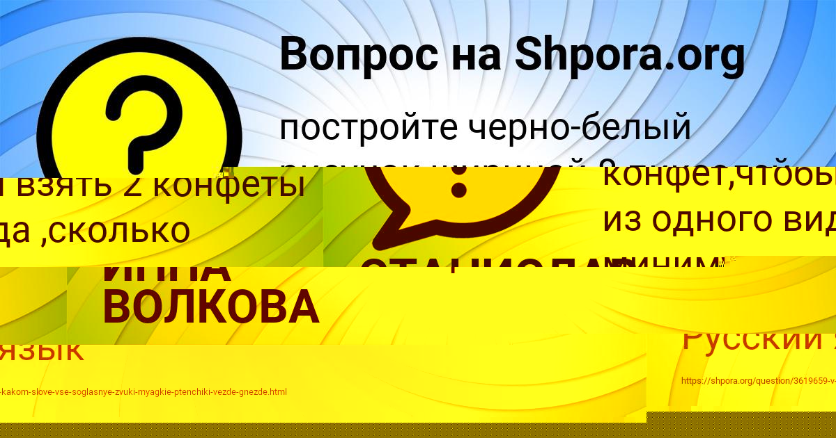 Картинка с текстом вопроса от пользователя ДАНЯ ТИМОШЕНКО