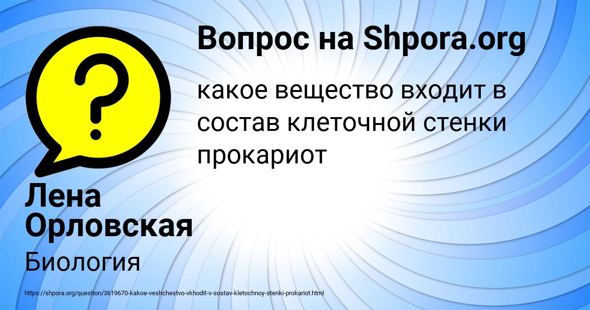 Картинка с текстом вопроса от пользователя Лена Орловская