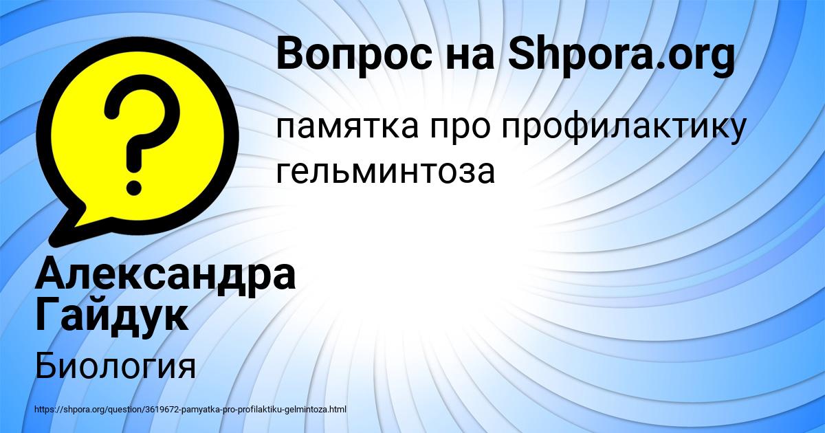 Картинка с текстом вопроса от пользователя Александра Гайдук