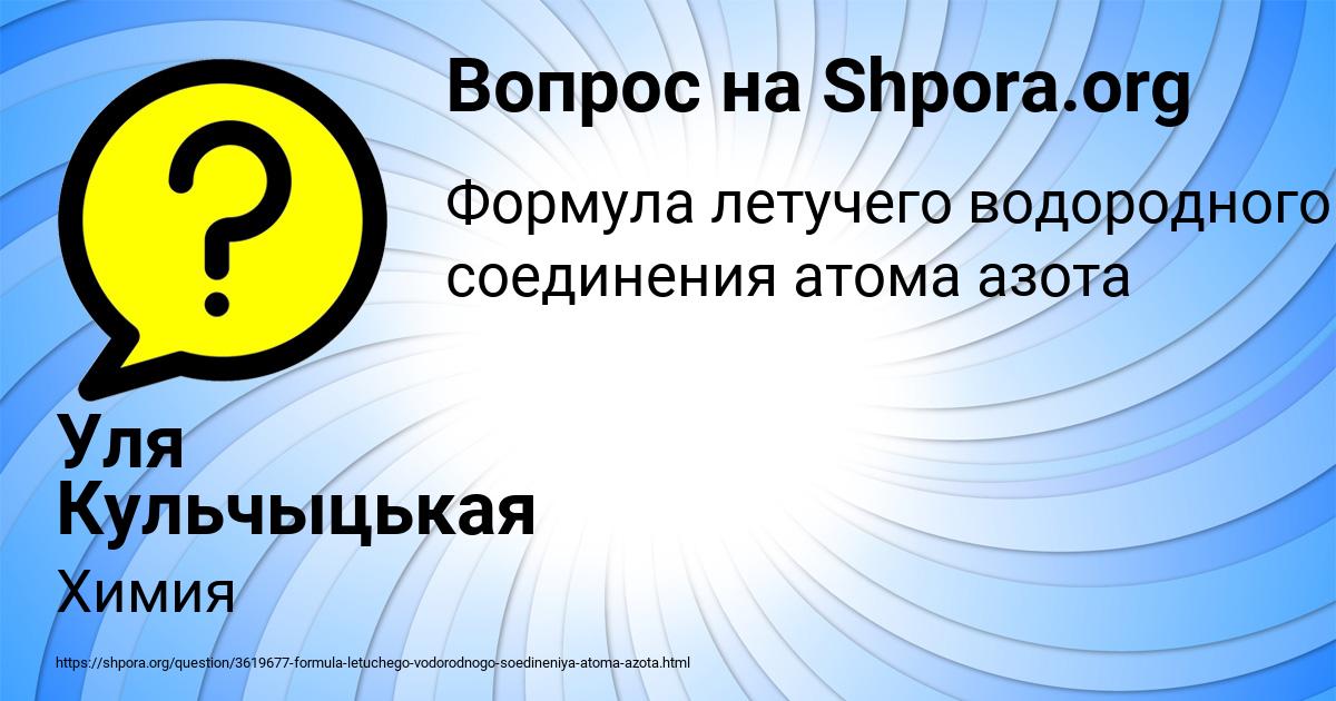 Картинка с текстом вопроса от пользователя Уля Кульчыцькая