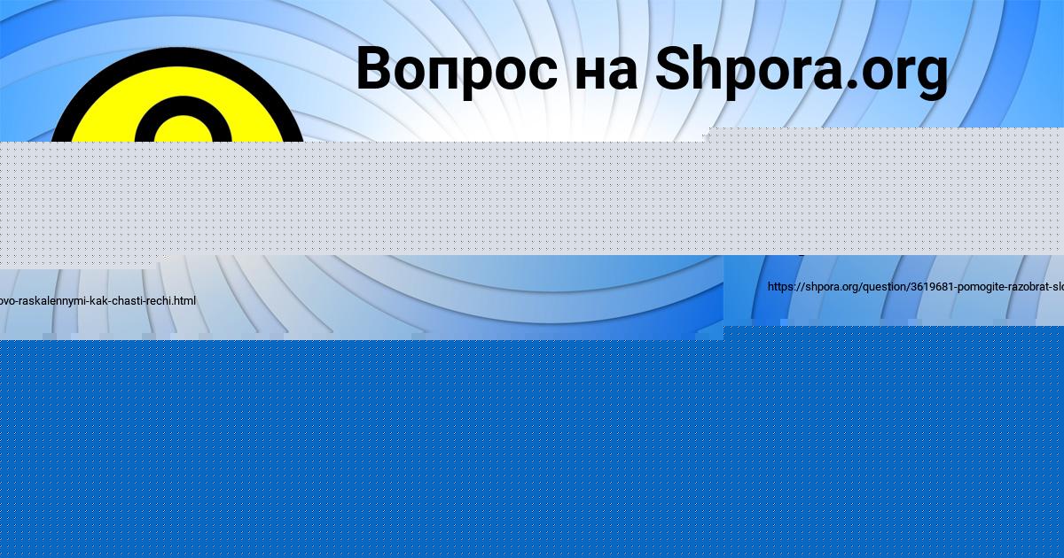 Картинка с текстом вопроса от пользователя Вероника Москаленко