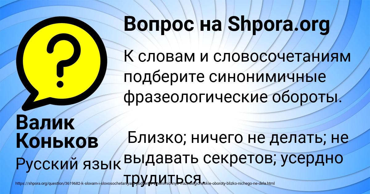 Картинка с текстом вопроса от пользователя Валик Коньков