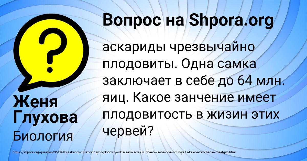 Картинка с текстом вопроса от пользователя Женя Глухова