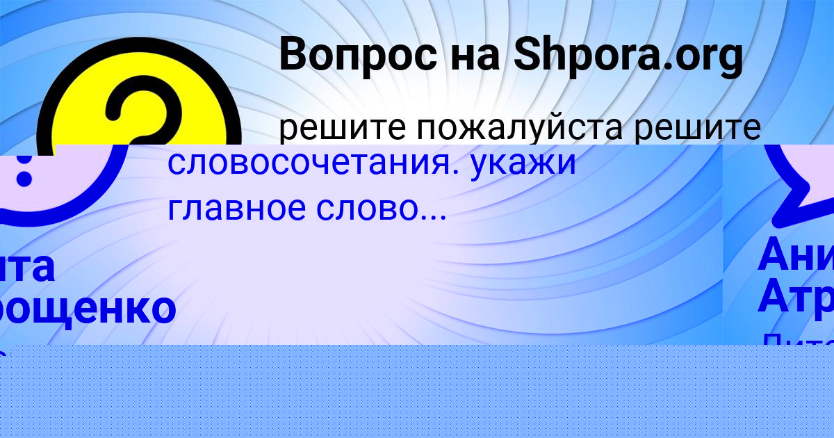 Картинка с текстом вопроса от пользователя Yuliana Bykovec