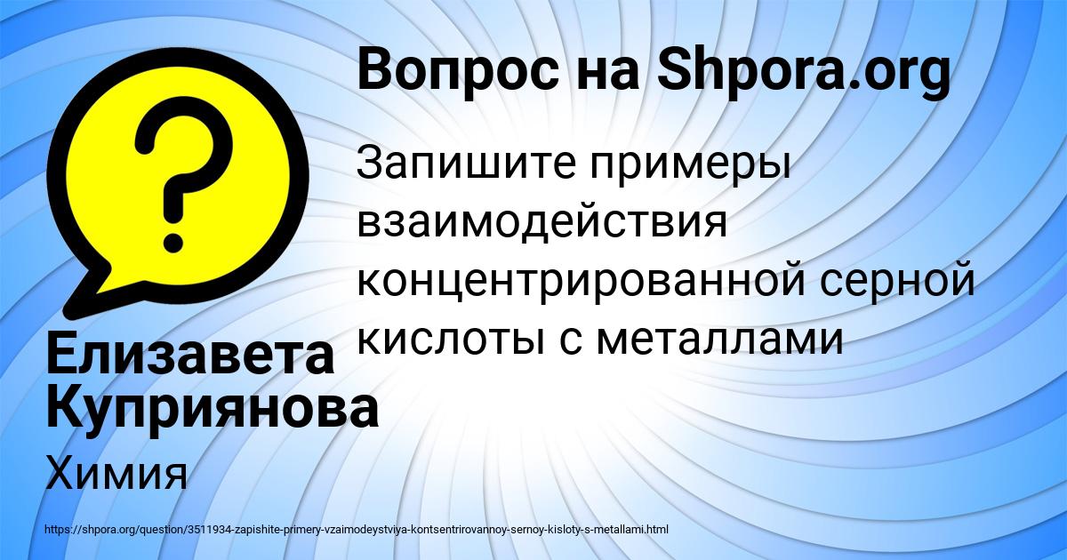 Картинка с текстом вопроса от пользователя Yuliya Melnichenko