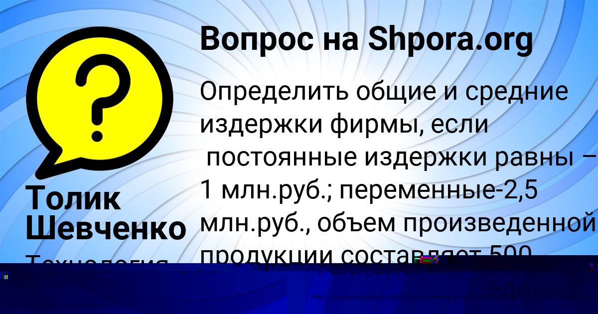 Картинка с текстом вопроса от пользователя Толик Шевченко