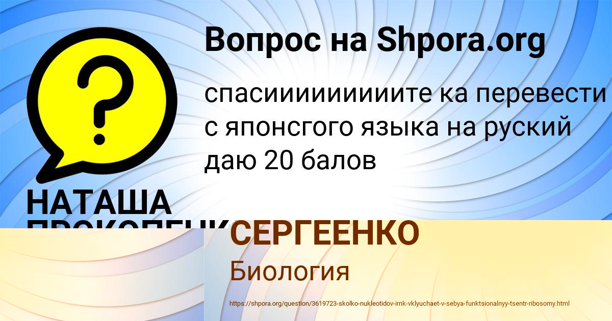 Картинка с текстом вопроса от пользователя РОСТИК СЕРГЕЕНКО