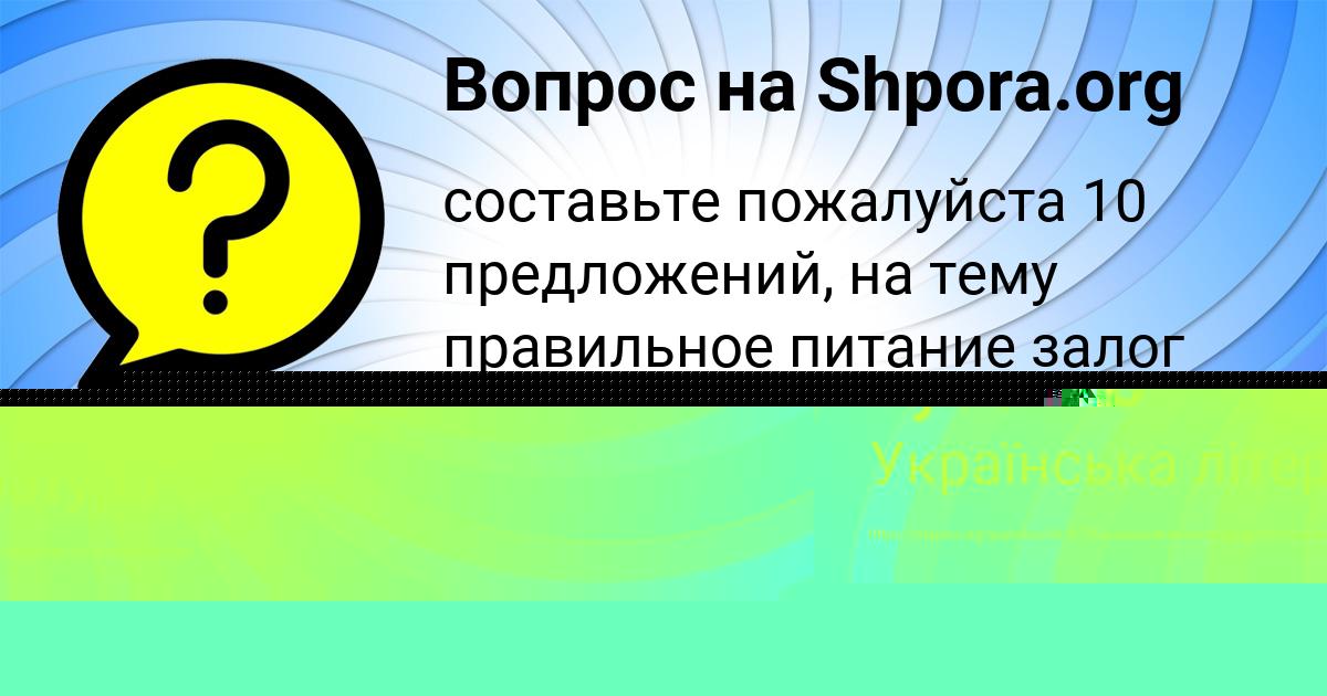 Картинка с текстом вопроса от пользователя Rodion Lyashko