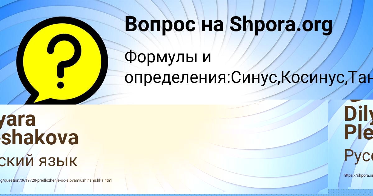 Картинка с текстом вопроса от пользователя Dilyara Pleshakova