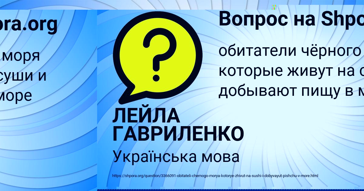 Картинка с текстом вопроса от пользователя MISHA POLOZOV