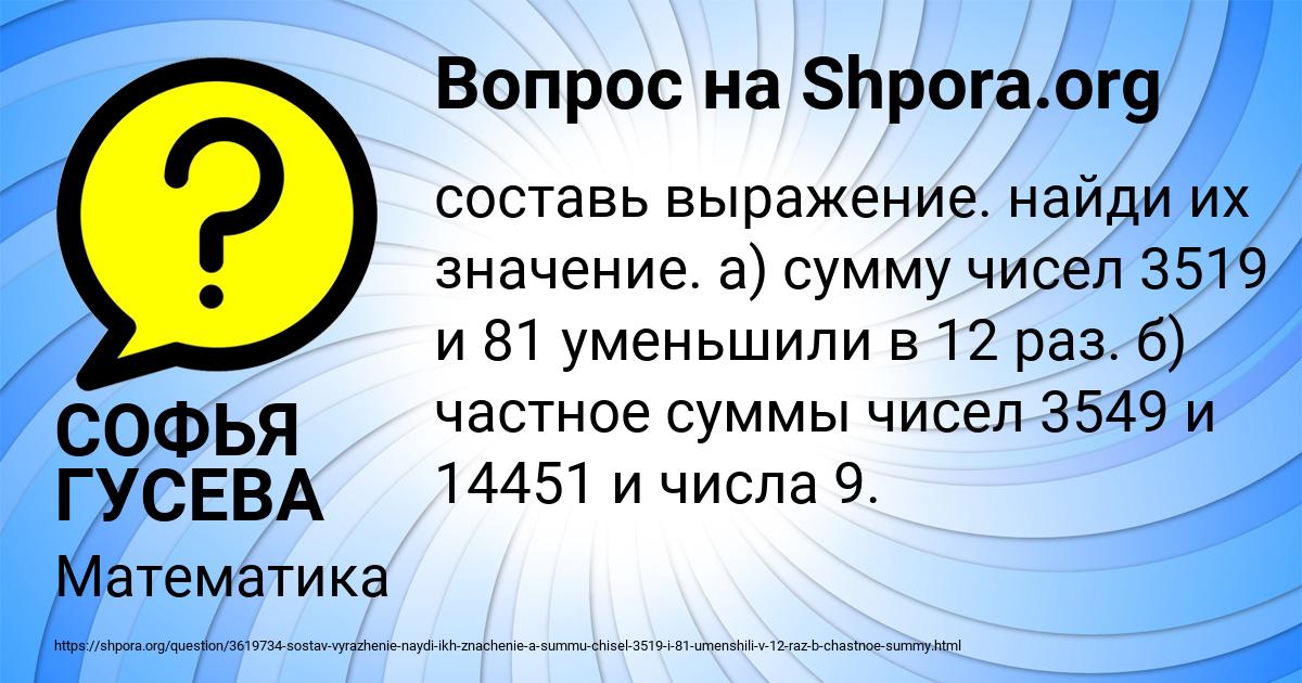 Картинка с текстом вопроса от пользователя СОФЬЯ ГУСЕВА