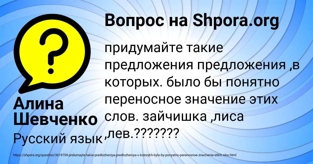 Картинка с текстом вопроса от пользователя Алина Шевченко