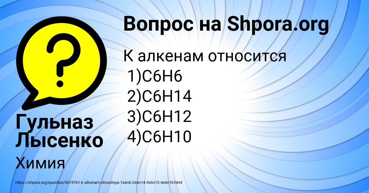 Картинка с текстом вопроса от пользователя Гульназ Лысенко