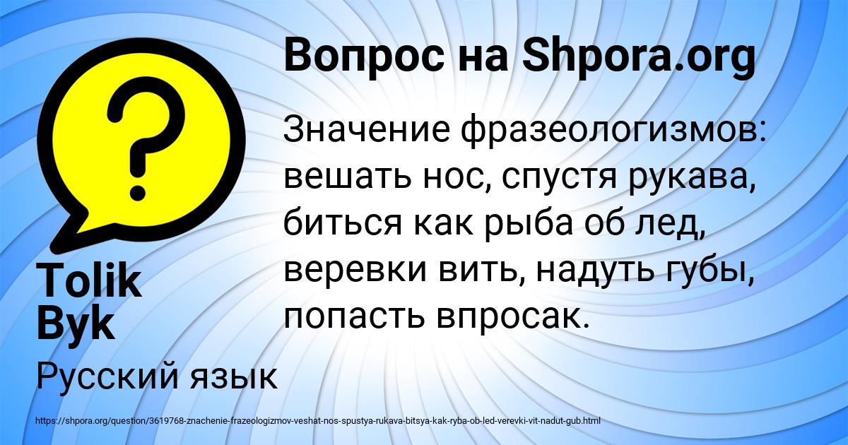 Картинка с текстом вопроса от пользователя Tolik Byk