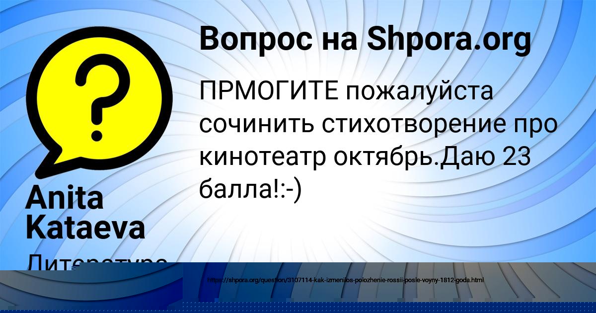 Картинка с текстом вопроса от пользователя Anita Kataeva