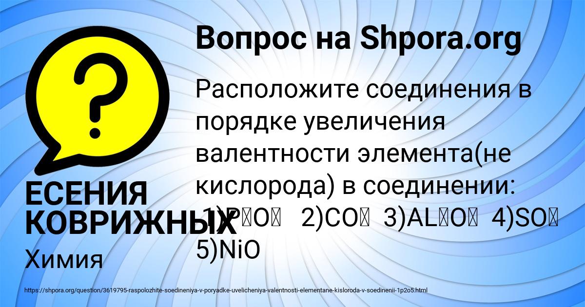 Картинка с текстом вопроса от пользователя ЕСЕНИЯ КОВРИЖНЫХ