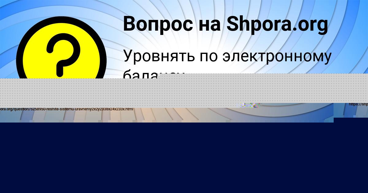 Картинка с текстом вопроса от пользователя Митя Прохоренко