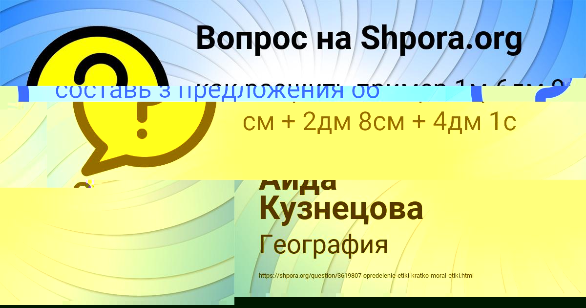 Картинка с текстом вопроса от пользователя Аида Кузнецова