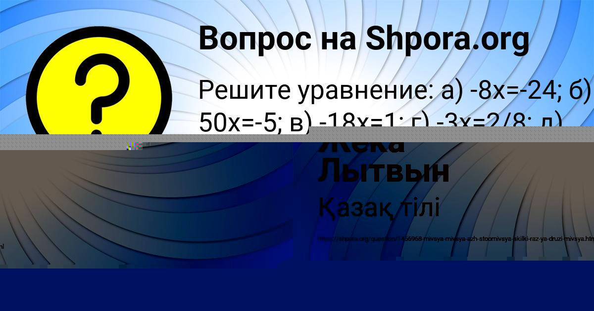 Картинка с текстом вопроса от пользователя Ева Ткаченко