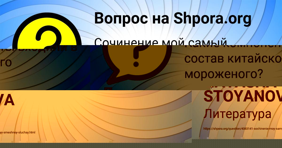 Картинка с текстом вопроса от пользователя Ленчик Макаренко