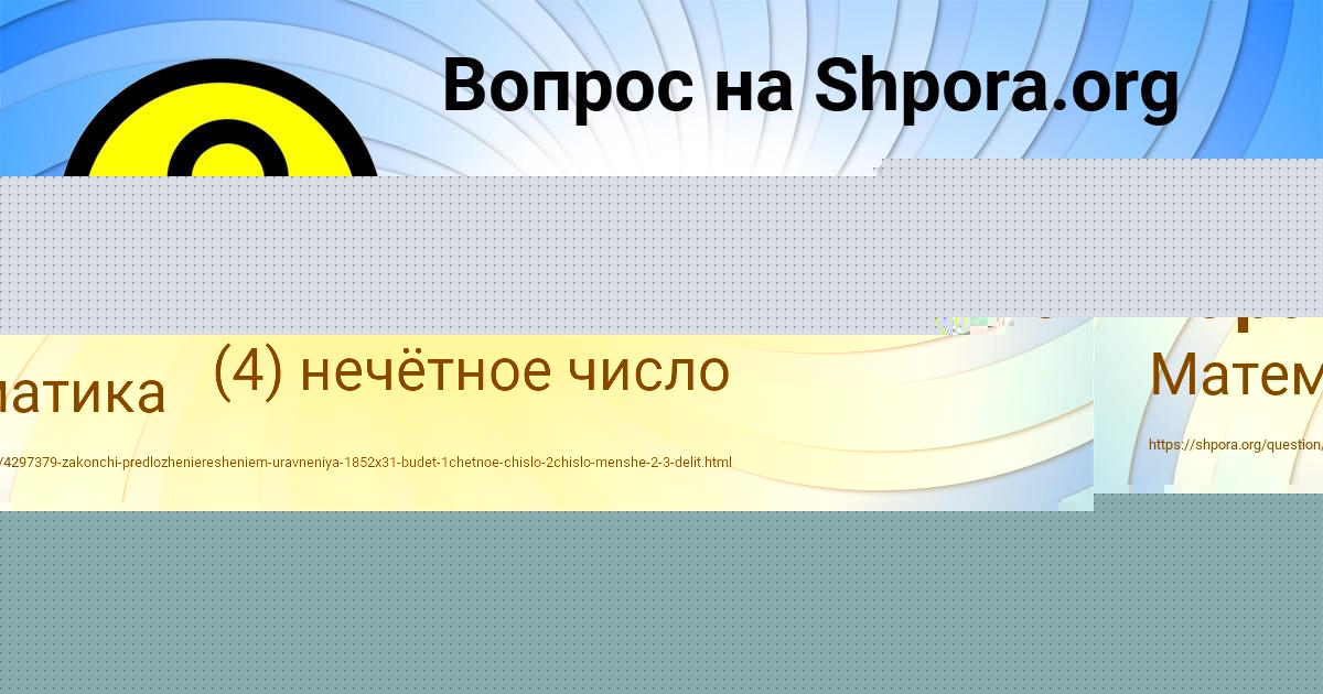 Картинка с текстом вопроса от пользователя Рузана Кузьмина