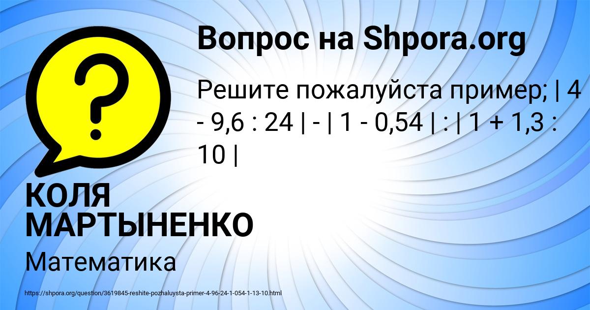 Картинка с текстом вопроса от пользователя КОЛЯ МАРТЫНЕНКО