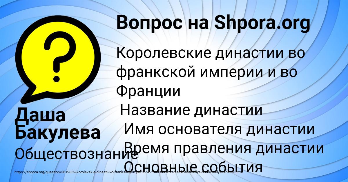 Картинка с текстом вопроса от пользователя Даша Бакулева