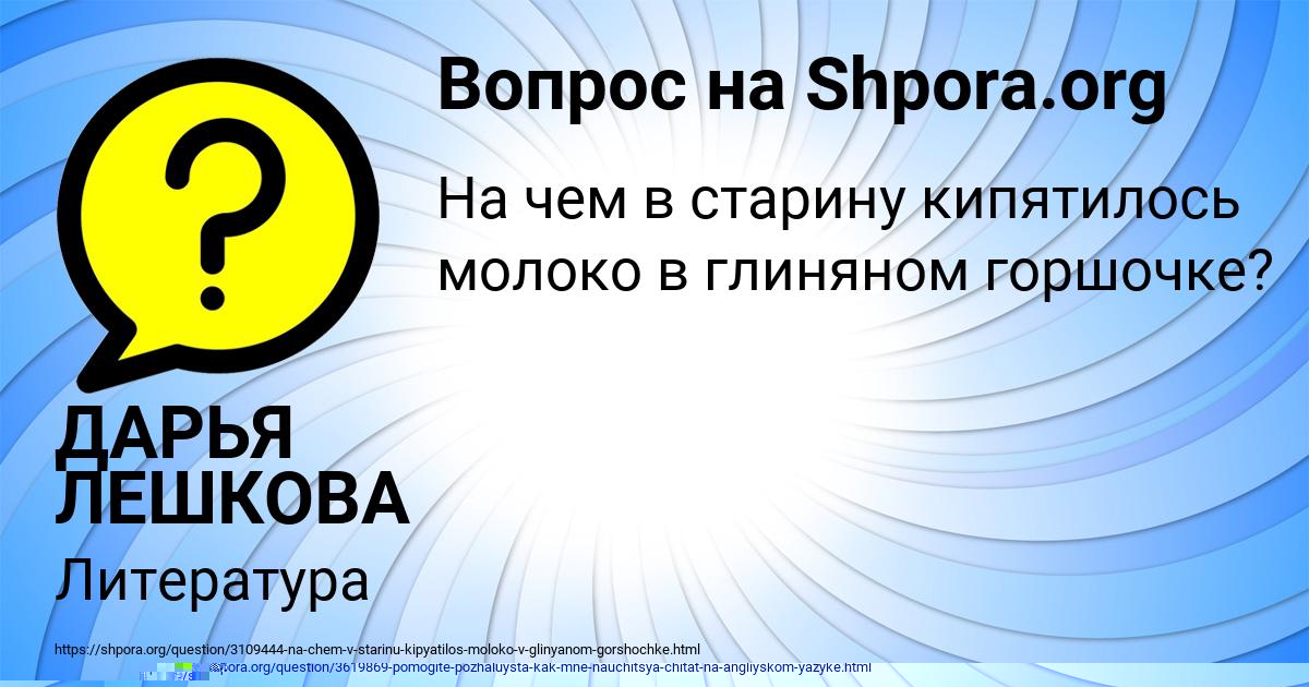 Картинка с текстом вопроса от пользователя Валера Зварыч