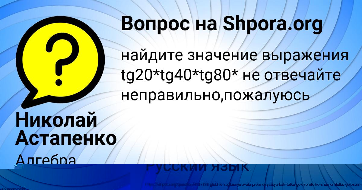 Картинка с текстом вопроса от пользователя Inna Gokova