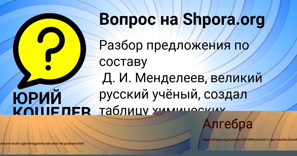 Картинка с текстом вопроса от пользователя БОДЯ АЗАРЕНКО