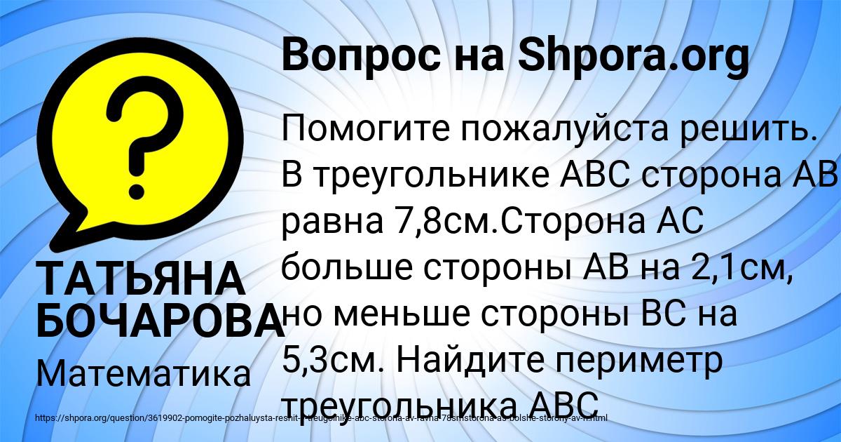 Картинка с текстом вопроса от пользователя ТАТЬЯНА БОЧАРОВА