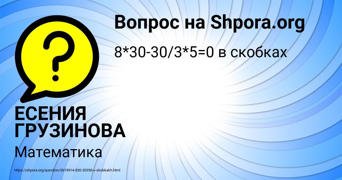 Картинка с текстом вопроса от пользователя ЕСЕНИЯ ГРУЗИНОВА